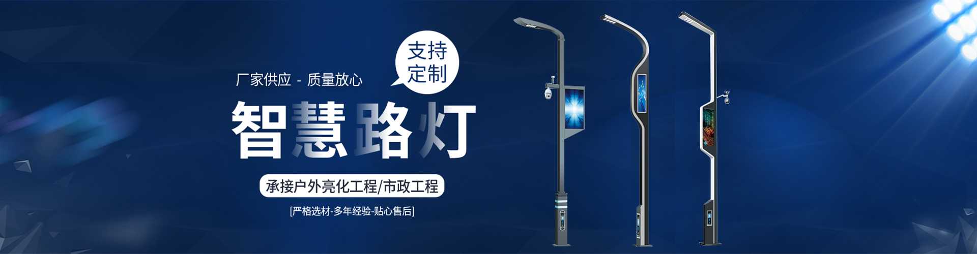 夹江县太阳能路灯定制厂家