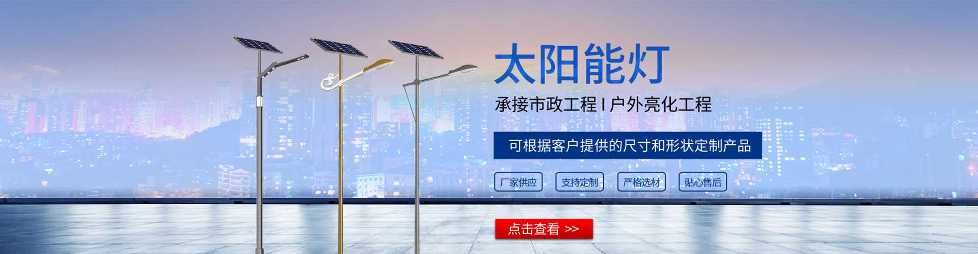 夹江县太阳能路灯哪家好